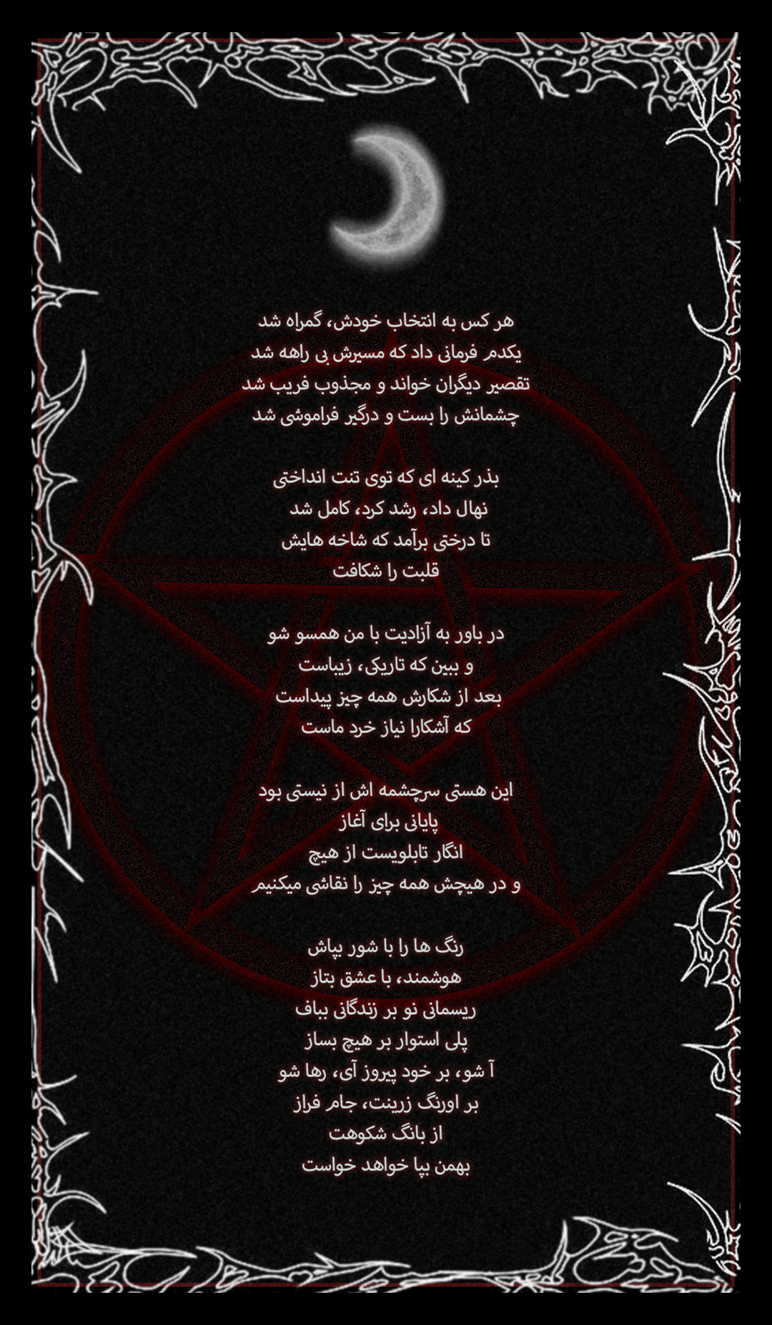 Owrang Lyrics Card
