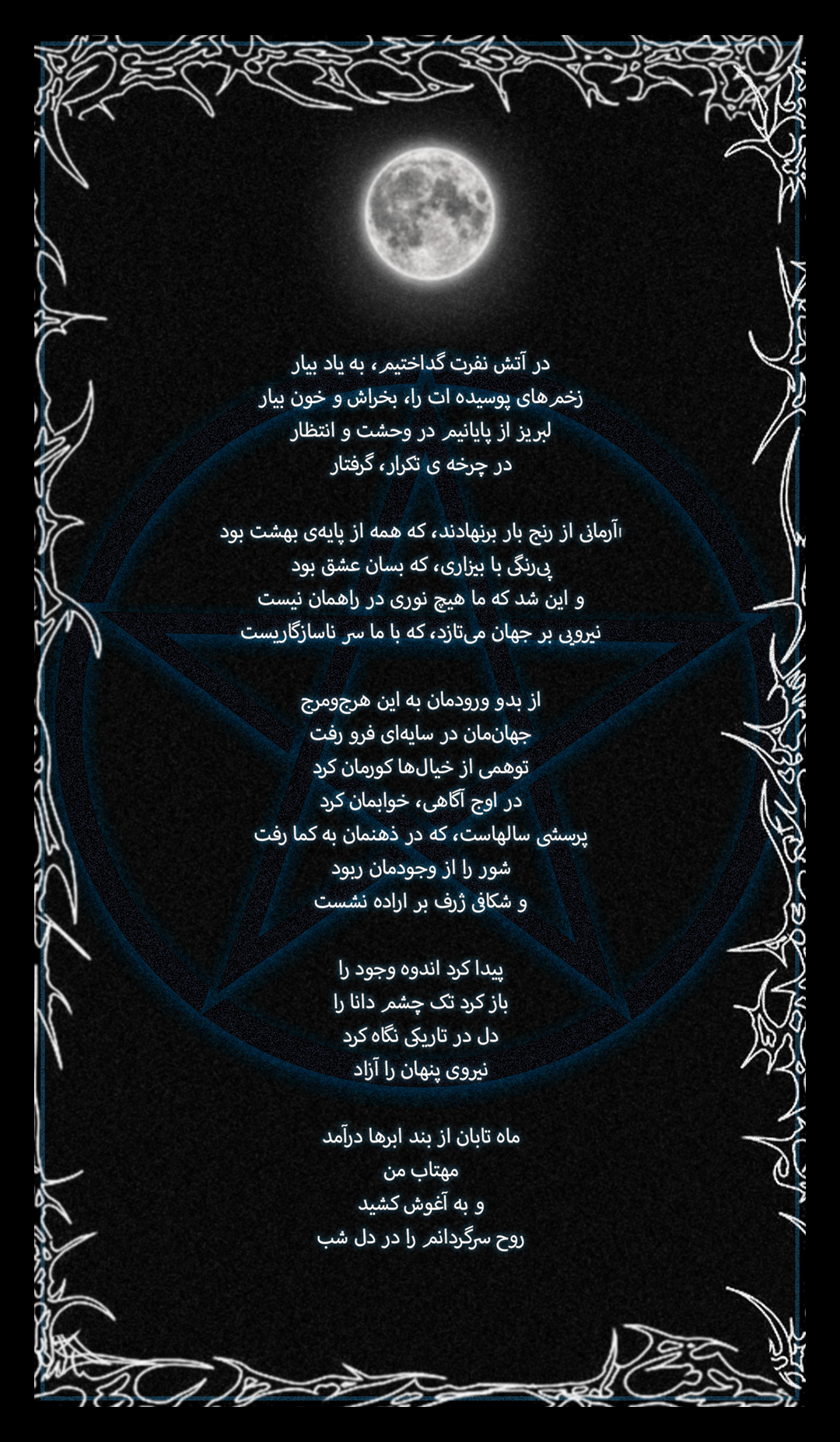 Parishan Del Lyrics Card
