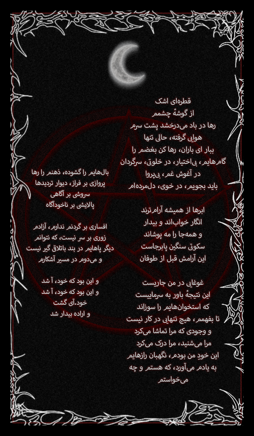 Sorushi Bar Agahi Lyrics Card